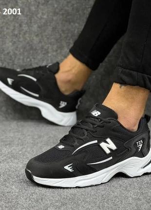 Мужские кроссовки new balance 725 (чорно/білі) 41