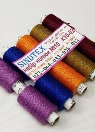 Набор # 02 - нитки джинсовые, высокой прочности #10