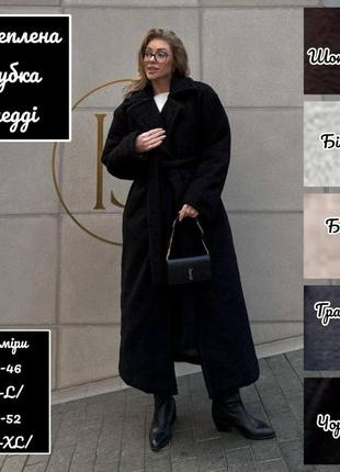 Тепла зимова шуба шубка тедді пальто з еко-хутра довга