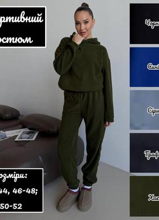 Женский кстюм брючный спортивный теплый из ангоры  базовый брюки штаны кофта худи свитер туника