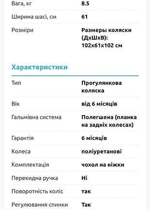 Прогулочная коляска capella