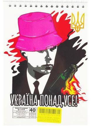 Блокнот "україна понад усе", а5, 40 аркушів папір різнобарв'я
