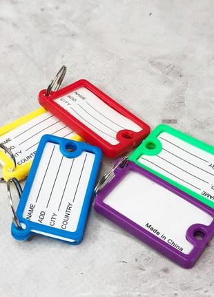 Брелок-бирка для ключей, офисный 25х43 мм