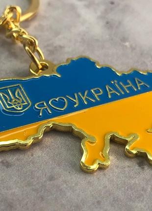 Брелок метал "я ❤ укаїна"