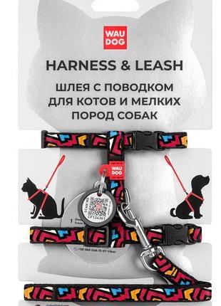 Шлея с поводком для котов и мелких пород собак нейлоновая waudog