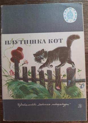 Російські народні казки