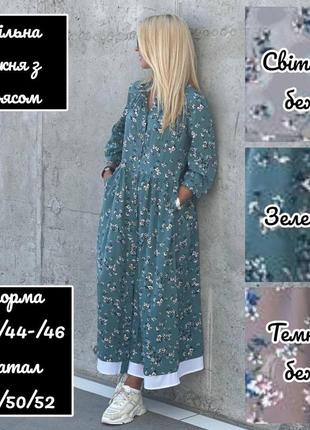 Довга вільна сукня для вагітних великого розміру батал бежева коричнева зелена оверсайз