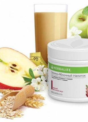 Овсяно яблочный напиток гербалайф herbalife