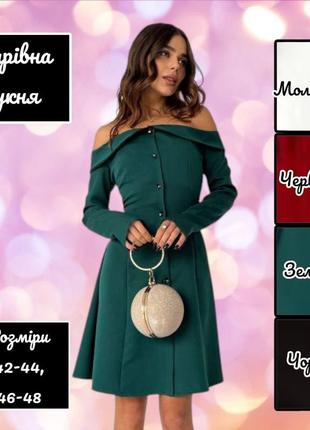 Короткое платье с пышной юбкой расклешенное вечернее baby doll  с открытыми плечами