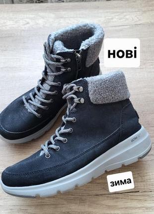 Зимові черевики