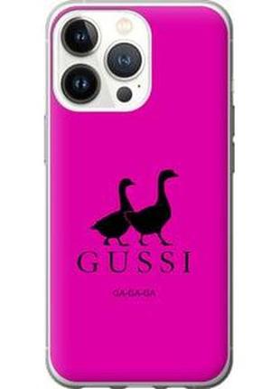 Чехол на iphone 13 pro гуси из силикона fch_0055326