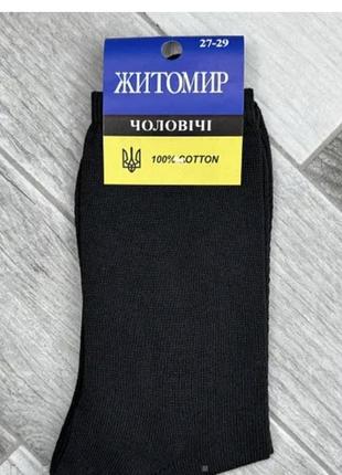 100% хлопок гладкие классические носки ритомир р.27/29