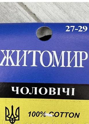 100% хлопок гладкие классические носки ритомир р.27/29