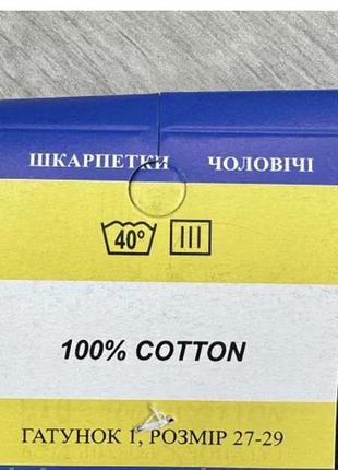 100% хлопок гладкие классические носки ритомир р.27/29