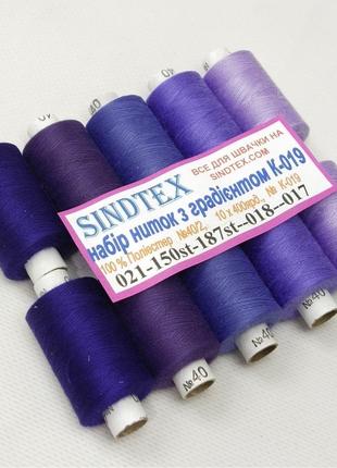 Набор ниток с градиентом 40/2 100 полиэстер 400м к4-19