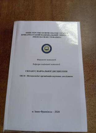 Силабус учебной дисциплины.формат а 5