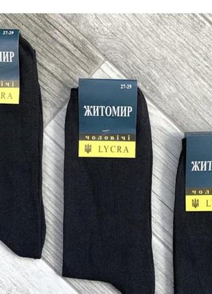 Демисезонные носки хлопка с lycra р.27/29, 29/31
