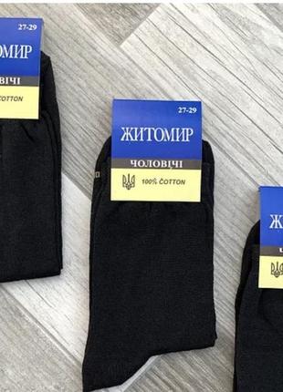 100% cotton носки демисезонные р. 27/29
