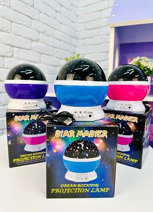 Нічник star master( рожевий, фіолетовий, блакитний)