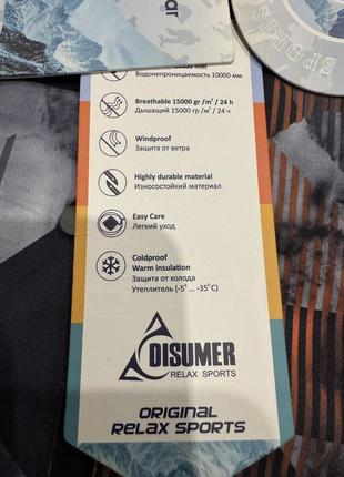 Куртка зимние, disumer sports relax  унисекс .зима 2023/24.китай6 фото