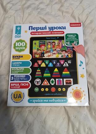 Интерактивный планшет первые уроки