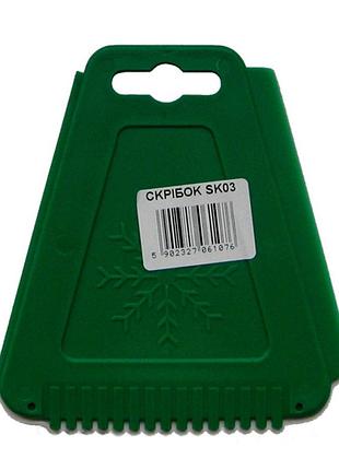 Скребок kufieta sk03