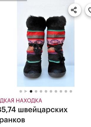 Винтажные зимние меховые и шерстяные ботинки итальянской марки tecnica eskimo yeti ski resort.