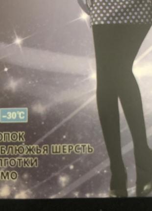Термо колготки