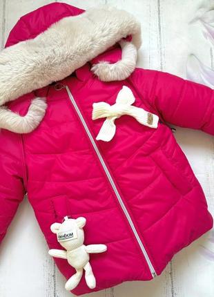 Зимова курточка