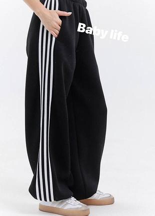 Брюки широкие утепленные
