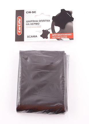 Оплетка на руль для грузовиков, scania