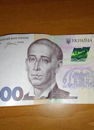 Коррекционная купюра • слава украине •