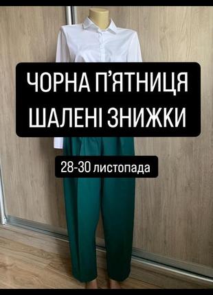 & other stories шикарные брюки