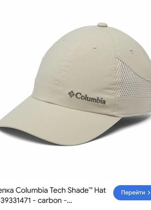 Бейсболка columbia