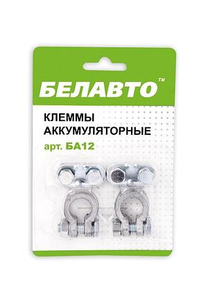 Клеми акб белавто, свинець