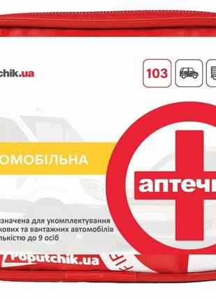 Аптечка медицинская автомобильная-1, согласно ту, мягкий футляр.
