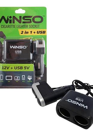 Розгалужувач прикурювача winso 2в1