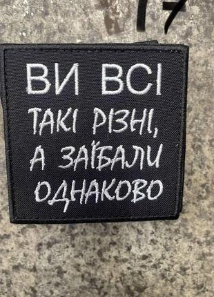 Шеврони україна