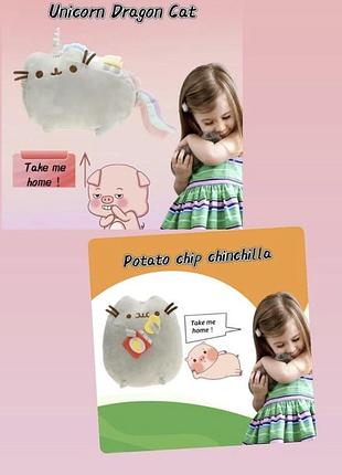 Іграшка кіт pusheen дракон, чіпси
