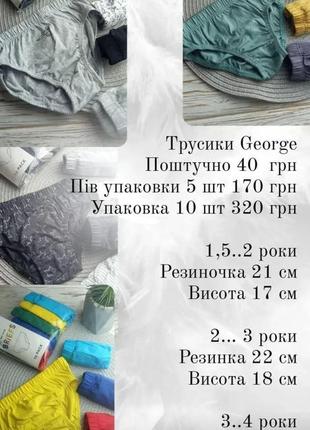 Фірмові трусики труси бріфи плавки дитячі Fear george джордж2 фото