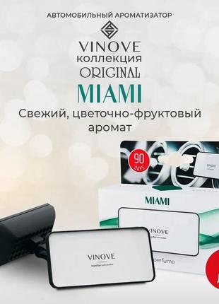Дизайнерский ароматизатор для автомобиля vinove original miami | майями белый