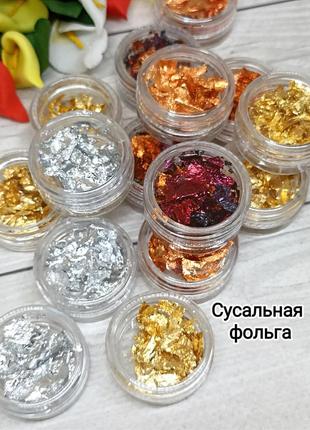 Сусальная фольга