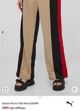 Спортивні штани пума puma на заклепках спортивные штаны2 фото