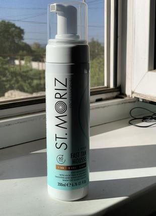 St. moriz fast tan mousse/мус для експрес-засмаги/автозагар