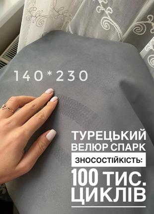 Отрез серого мебельного велюра для мягкого изголовья, подушек или сидений
