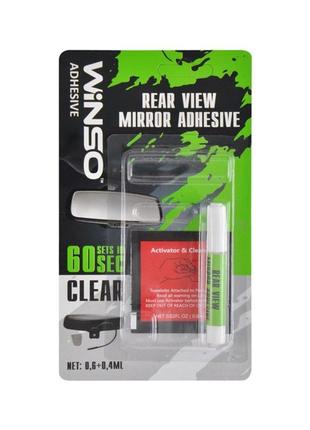 Клей для дзеркал заднього виду winso rear view mirror adhesive прозорий, 0,6+0,4мл