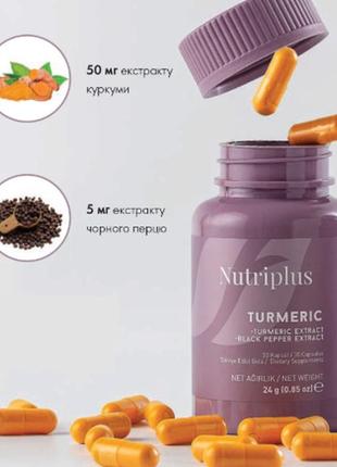 Дієтична добавка "куркумін" nutriplus, 30 капсул