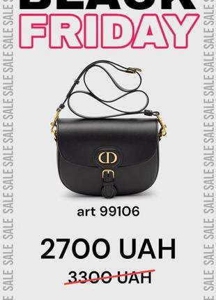 Сумка black friday 🐈‍⬛