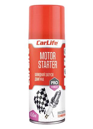 Быстрый старт carlife motor starter, 450мл