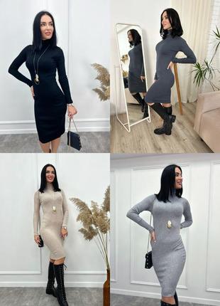Женское платье-гольф в рубчик "marie"